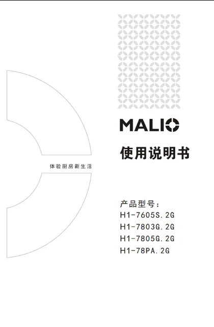 malio 玛尼欧PA.2G